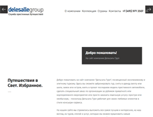 Tablet Screenshot of delgroup.ru